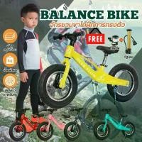 ราคา จักรยานขาไถเด็ก จักรยานทรงตัว ฝึกการทรงตัวเด็ก รถขาไถ จักรยานเด็ก balancebikekid รถบาลาซน์เด็ก ขาไถ ทรงตัว (1729612090050775739)