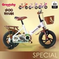 ราคา Greatchy จักรยานเด็ก สำหรับเด็ก80-100ซม. ตะกร้าหน้า ที่นั่งซ้อนท้าย กระดิ่ง เบรกหน้า รุ่นMoowhan (1731278439497239323)