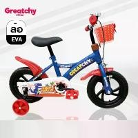 ราคา Greatchy จักรยานเด็ก จักรยานฝึกปั่น รุ่นDino มีตะกร้าสาน กระดิ่ง เบรกหน้า ล้อเสริม บังโซ่ บังโคลน (1730707901745040155)
