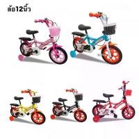 ราคา จักรยานเด็ก รถจักรยาน วงล้อ12นิ้ว ล้อตัน มีเบาะซ้อนท้าย No.3053 (1729749489686776149)