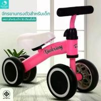 ราคา [BLUEOCEAN TECHNOLOGY] จักรยานทรงตัว จักรยานขาไถ จักรยานเด็ก จักรยานฝึกการทรงตัว รถจักรยานทรงตัวเด็ก รถทรงตัว รถขาไถฝึกพัฒนาการเด็กเล็ก เด็กอายุ 1-3 ปี การศึกษาก่อนกำหนด การเรียนรู้ (17311872181909936