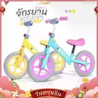 ราคา จักรยานทรงตัว รุ่น Fancy จักรยานขาไถ จักรยานเด็ก รถเด็ก ฝึกการทรงตัวและออกกำลังกาย (1729639397669964357)