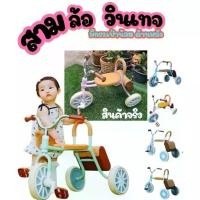ราคา จักรยานเด็ก 3 ล้อ สไตร์วินเทจ จักรยานพ่วงข้างเด็ก จักรยานเด็กซาเล้งพ่วงข้าง รถเด็กเล่นขับได้สําหรับ 9 เดือน รถขาไถ เด็ก สามล้อ ฟู้ดทรัคส์ รถจักรยานไฟฟ้าของเด็ก (1730840634375637361)