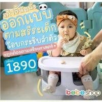 ราคา COD เก้าอี้หัดนั่ง เก้าอี้ทานข้าวเด็ก 2 in1 Premium Nest Booster Seat สีเทาTikTok (1731862946238334802)