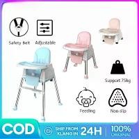 ราคา เก้าอี้กินข้าวเด็ก เก้าอี้ทานข้าวเด็ก เก้าอี้เด็ก โต๊ะกินข้าวเด็ก เก้าอี้กินข้าวเด็กพับได้ เก้าอี้กินข้าวเด็ก6เดือน มีล้อครบชุด เก้าอี้ เก้าอี้ กิน ข้าว เด็ก พับเก็บ ได้ (1731975915742528869)