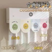 ราคา ม่านกระจกหน้ารถเครื่องปรับอากาศ ป้องกันการพัดลมทางเดียว เหมาะสำหรับทารกหลังคลอด กระจกหน้ารถเต้าเสียบน้ำหรือสากล ผ้าคลุมกันลม วัสดุผ้า พลาสติก ใส คลุม ตู้ โชว์ อาหาร (1731901421306414357)