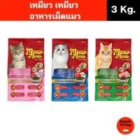 ราคา QHVFGU อาหาร เหมียว เหมียว อาหารเม็ดแมว ขนาด 3 kg ขาย ร้อน (1732043129980356293)