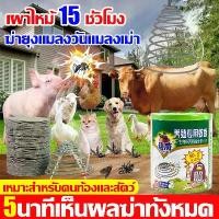 ราคา [พร้อมส่ง] จุดต่อเนื่องได้ 15 ชั่วโมงธูปไล่ยุง ยากันยุงแบบขด 55ขด/ถัง ฆ่ายุงแมลงวันแมลงเม่า พิเศษสำหรับการเลี้ยงสัตว ยากันยุงสุนัข ยาจุดกันยุง ไม่เป็นอันตรายต่อสัตว์มีกระดูกสันหล (1731954644696597707)