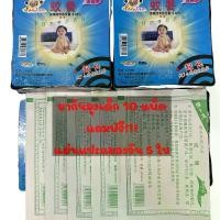 ราคา ยากันยุง ตราเด็ก บรรจุ 10 แพ็คแถมฟรีแผ่นแปะแมลงวัน 5 แผ่น (1729598667210525617)
