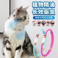ราคา ปลอกคอสัตว์เลี้ยง การถ่ายพยาธิ สุนัขและแมว ยากันยุง ไล่หมัด เห็บ ปลอกคอไร แหวนซิลิโคน ปี 2025 มาใหม่ (1732020414955750564)