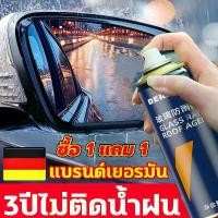 ราคา ซื้อ 1 แถม 1 น้ำยาเคลือบกระจก น้ำยาเช็ดกระจก ทนทาน 90 วัน 500ML น้ำยาเคลือบกระจกรถยนต์ น้ำยาเช็ดกระจกรถ เพื่อให้กระจกไม่ติดน้ำหยด น้ำยากันน้ำฝน ฟิล์มกันน้ำกระจกมองข้าง น้ำยาเคลื (1731317639571867024)