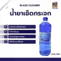 ราคา Biaobang น้ำยาเช็ดกระจก 2 ลิตร ทำความสะอาดกระจกและพื้นผิวอื่นๆ ได้อย่างหมดจด ไม่มีคราบสกปรก ใช้ได้กับกระจก และกระเบื้อง (1731426528296928471)