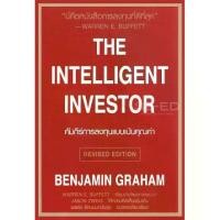 ราคา [COD] [Tiktok]หนังสือ คัมภีร์การลงทุนแบบเน้นคุณค่า (The Intelligent Investor) ภาษาไทย ส่งฟรี ห่อปกฟรี เก็บเงินปลายทาง Free shipping หนังสือหุ้น vi หนังสือการลงทุน (1732069134981563789)