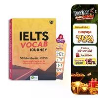ราคา [จัดส่งทันที] หนังสือศัพท์เตรียมสอบ IELTS หนังสือ IELTS หนังสือสอบ IELTS รวมคําศัพท์ IELTS ข้อสอบ IELTS หนังสือไอเอลจากครูเจี๊ยบ IELTS (1732060585402139677)