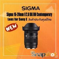 ราคา Sigma 16-28mm f/2.8 DG DN Contemporary (Sony E / L-Mount) สินค้าประกันศูนย์ไทย Sigma 16-28 f2.8 DG DN (1730369665876789771)