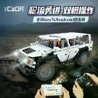 ราคา นักรบ H2 Hummer, Double E, ชุดประกอบโมเดลบล็อคตัวต่อขนาดใหญ่, รถควบคุมระยะไกลเพื่อการศึกษาสำหรับเด็กผู้ชาย, ของขวัญวันเกิด (1731721047645981301)