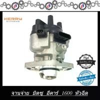 ราคา จานจ่าย MITSUBISHI E-CAR มิตซู อีคาร์ 1600 หัวฉีด (1731695115720754686)