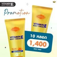 ราคา Vitamin E Body Cream วิตตามิน อี ครีมกันแดดผิวกาย จำนวน 10 หลอด (1730374283283040333)