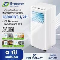 ราคา e-power แอร ์28000BTU/2H แอร์เคลื่อนที่ แอร์บ้านเล็ก Air Conditioner Media Air Mobile mini aircon เย็นเร็ว แอร์เคลื่อนที่ เย็นเร็ว แอร์ไอน้ํา (1732137309967256325)
