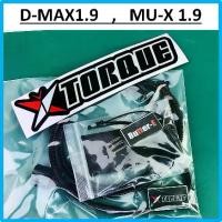 ราคา Butterfly Torque + Butter-E ชุด กล่องยกเลิกEGR ยกเลิกEGR แก้ไฟโชว์มอเตอร์ EGR เสีย แทน EGR ISUZU > ISUZU D-MAX MU-X (เครื่อง 1.9 )ISUZU1.9 DMAX MUX ดีแม็ก .รับประกันตลอดชีพ (1729635375635269738)