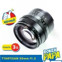 ราคา TTArtisan 50mm F1.2 APSC เลนส์หน้าชัดหลังเบลอ Mirrorless ( FUJI / OLYMPUS / SONY / PANASONIC / CANON / NIKON Z ) ( FX / E / M43 / EOS M / NIK Z / NZ / EOS R / EOSM / EOSR / RP / (1729653057449789902)