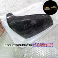 ราคา [ E-TAX ] ISUZU All New D'Max2020 - ครอบกระจกมองข้าง ครอบกระจก เคฟล่า 2 ชิ้น (AOS) (1731513820747367683)