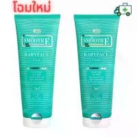 ราคา ของแท้ 100% (แพ็ค 2) New Package! หลอดรุ่นใหม่] Smooth E Babyface Foam 8 Oz. เบบี้เฟส โฟม โฟมไม่มีฟอง สมูทอี [PF] (1731862091813193394)