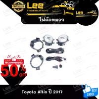 ราคา ไฟตัดหมอก Toyota Yaris ปี 2012 ยี่ห้อ INIFINITE ไฟสปอร์ตไลท์ ครบชุด โคมใส [ E-TAX ] (1731464070688179459)