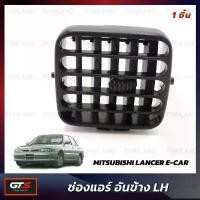ราคา ช่องปรับแอร์ ช่องแอร์ สีดำ สำหรับ Mitsubishi Lancer E-Car ปี 1992-1998 สินค้าขายดี รถยนต์ รถจักร (1731709290678159920)