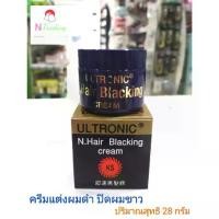 ราคา ครีมแต่งผมดำอูลโทรนิค28g./ULTRONIC N.Hair Blacking cream ปริมาณสุทธิ 28 กรัม ( อูโทรนิก , อูโทนิก, อูโทนิค , อูโทรนิค ) 【sales】 (1732054624194627435)