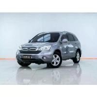 ราคา ลูกหมาก Honda CRV ปี 07-12 G3 ลูกหมากตอง 555 แท้ญี่ปุ่น ตรงรุ่น 【sales】 (1731399724125423468)
