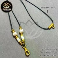 ราคา [PTB] ฟรี แหนบพระ สร้อยพระมั่งมีมงคล เชือกร่มมูลี่ขนาด 1.2 มิล ห้อยพระได้หลายแบบ สปริงพุกทองเลเซอร์ แคปซูลหลัง 【sales】 (1731998896222144156)