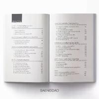 ราคา Saengdao(แสงดาว) หนังสือ ประวัติศาสตร์เกาหลี : จากยุคเผ่าพันธุ์ถึงยุคสาธารณรัฐใหม่ 【sales】 (1731925008432399785)