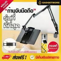 ราคา รุ่นใหม่ 3ท่อน ดีกว่าเดิม ก้านจับมือถือยาวพิเศษ ไม้จับโทรศัพท์ ขาจับมือถือ ที่ตั้งโทรศัพท์ ที่หนีบมือถือ แขนจับมือถือ 【sales】 (1731962473366652196)