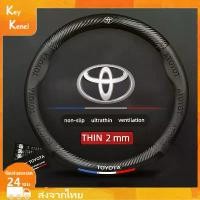 ราคา Toyota หุ้มพวงมาลัยรถยนต์ ปลอกหนังหุ้มพวงมาลัยรถยนต์คาร์บอนไฟเบอร์ 38ซม. สําหรับ โตโยต้า ปลอกหุ้มพวงมาลัยรถยนต์ sales (1731969811461277157)