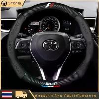 ราคา หุ้มพวงมาลัย หุ้มพวงมาลัยรถยนต์ ปลอกหุ้มพวงมาลัยรถยนต์ ปลอกหุ้มพวงมาลัย สำหรับ sales (1732037427948718038)