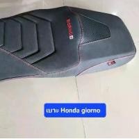 ราคา เบาะ Honda giorno ทรง Sport,แบบเรียบ.สนใจทักมา/พร้อมส่งค่ะ รถ มอเตอร์ไซค์ (1729741869752092966)