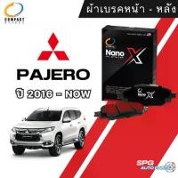 ราคา ผ้าเบรคหน้า-หลัง Mitsubishi PAJERO SPORT ปี 16 17 18 19 20 21 22 23,COMPACT NANO X(DEX)คอมแพ็ค นาโนเอ็กซ์ มิซูบิชิ (1732063591523911079)