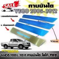 ราคา กาบบันได กาบบันไดมีไฟ VIGO 2005 2006 2007 2008 2009 2010 2011 2012 มีไฟ LED สีฟ้าเรืองแสง โลโก้ TRD SPORT สแตนเลส งานนำเข้า (1731767879166493788)