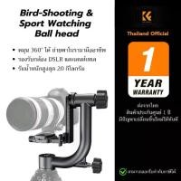 ราคา K&F Bird-Shooting & Sport Watching Tripod Head หัวแพนกล้องพาโนรามา รับน้ำหนัก 20kg พร้อม Arca-Swiss (1731860939337532761)