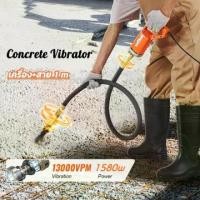ราคา games-(ขายดี)เครื่องจี้ปูน พร้อมสายจี้ปูน 1 เมตร Concrete Vibrator เครื่องจี้ปูนคอนกรีต เครื่องจี้คอนกรีต เครื่องสั่นจี้ปูน ขนาด 1580 W (1731801009809294602)