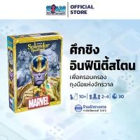 ราคา เกมค้าเพชร Marvel Splendor Marvel by Siam Board Games บอร์ดเกม BoardGame เกมแปลไทยของแท้ สยามบอร์ดเกม (1730400293556095371)