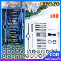 ราคา games-【หนังสือขายดี】ชุดต๊าปเกลียว ต๊าปชุดเอนกประสงค์ 40 ชิ้น หน่วยมิล กล่องเหล็ก (ชุดมืออาชีพยอดนิยม) ดอกต๊าปเกลียว ต๊าปเกลียว สร้างเกลียว ต๊าป 40pcs Tap Die Set (1732282531138930954)