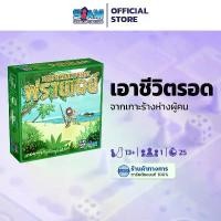 ราคา ฟรายเดย์ เกมผจญภัยตะลุยเดียว (Friday TH) by Siam Board Games บอร์ดเกม BoardGame (1729678364753561995)