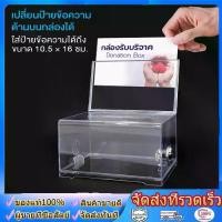 ราคา games- กล่องใส่ทิป ตู้บริจาค กล่องใส่เงิน Tip Box รุ่น DB-509 / D-509 กล่องใส่ทิปมีล๊อก กล่องบริจาค ตู้รับบริจาค กล่องทิป (1732282502501468426)