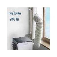 ราคา games-ท่อลมแอร์เคลื่อนที่ 6 นิ้ว ยาว2เมตร ท่อระบายลมร้อน ท่อยืดหด แอร์พกพา ท่อเฟล็กซ์ ท่อไอเสีย ท่อแอร์มุ้ง ท่อเสริมแอร์เคลื่อนที่ (1732282519999318282)