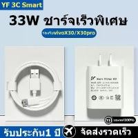 ราคา Kinkong set of charger cable Vivo 33W adapter flash charge (charging head + charging cable) USB micro cable durable thick cable support Vivo and smartphone other models Oppo Huaw (1731927192203396875)