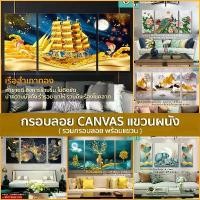 ราคา กรอบลอยชุดมงคล ขนาด 3 กรอบ กรอบลอย แคนวาสแขวนผนัง แต่งบ้าน ห้องทำงาน ปลามงคล ภูเขาทอง ปลาคราฟ ดอกไม้ คอนโด (1730091052066769589)