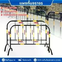 ราคา (กดสั่งออเดอร์ละไม่เกิน3แผง)แผงกั้นจราจรเหล็ก ขนาด1.5 / 2เมตร แบบขาตั้ง ไม่มีล้อ แผงเหล็ก แผงกั้น คอนโด แผงกั้นตำรวจ ใช้สำหรับกั้นเขตหวงห้ามต่างๆ แผงกั้นที่จอดรถ มีสีดำและขาว ทนท (1729887565589153845)