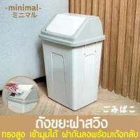 ราคา GUEENiuoufewfioshangmao ถังขยะ ถังใส่ขยะ พลาสติก ฝาสวิง ถังขยะพลาสติก ถังขยะฝาสวิง ถังขยะมินิมอล ถังขยะเหลี่ยมฝาผลักเข้าด้านบน คอนโด บ้าน ออฟฟิศ ห้องนอน ห้องน้ำ สำนักงาน ห้องนั่ง (1731655838497211722)